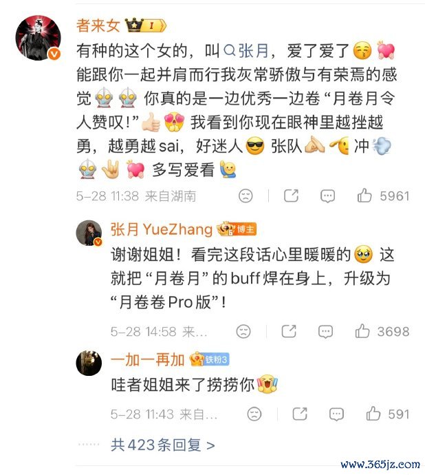 张月的情商 高段位化解争议
