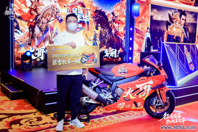 征程首届热辣嘉年华盛典圆满结束:2026可玩性翻倍!