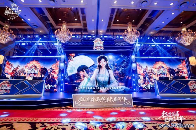 征程首届热辣嘉年华盛典圆满结束:2026可玩性翻倍!