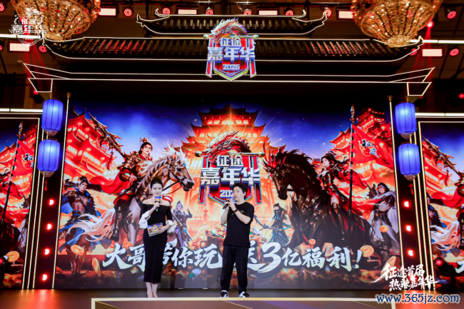 征程首届热辣嘉年华盛典圆满结束:2026可玩性翻倍!