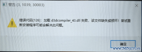 DLL 文献缺失 / DirectX 报错 / VC++ 运行库相配何如解决？暴喵树立匠一键惩处整个游戏环境问题
