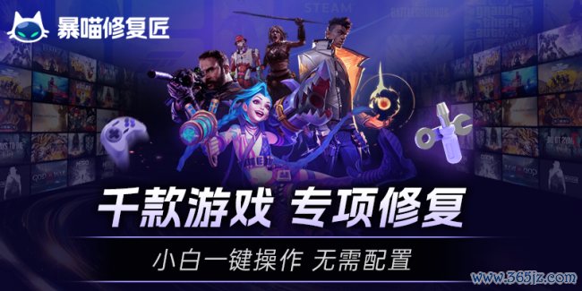 DLL 文献缺失 / DirectX 报错 / VC++ 运行库相配何如解决？暴喵树立匠一键惩处整个游戏环境问题