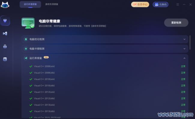 DLL 文献缺失 / DirectX 报错 / VC++ 运行库相配何如解决？暴喵树立匠一键惩处整个游戏环境问题