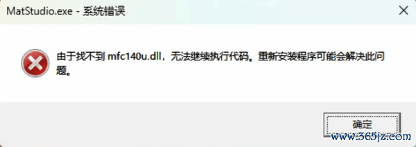DLL 文献缺失 / DirectX 报错 / VC++ 运行库相配何如解决？暴喵树立匠一键惩处整个游戏环境问题