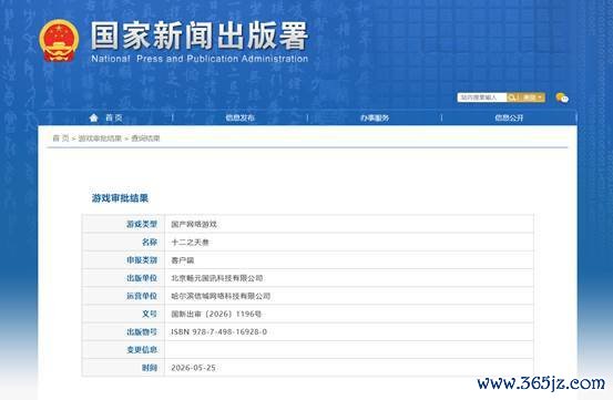 花叮文娱《十二之天叁》喜提版号！官网预约开启