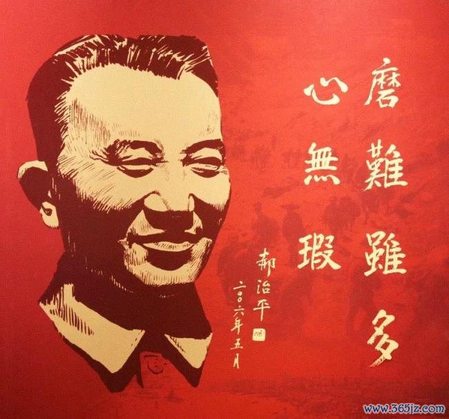 京华集合丨罗瑞卿记挂馆赴京开展罗瑞卿大将寿辰120周年记挂步履