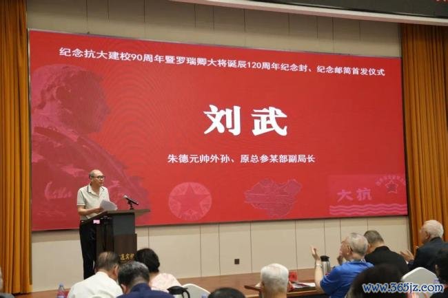 京华集合丨罗瑞卿记挂馆赴京开展罗瑞卿大将寿辰120周年记挂步履