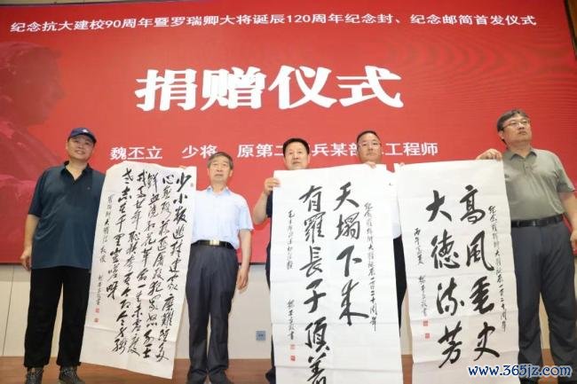 京华集合丨罗瑞卿记挂馆赴京开展罗瑞卿大将寿辰120周年记挂步履