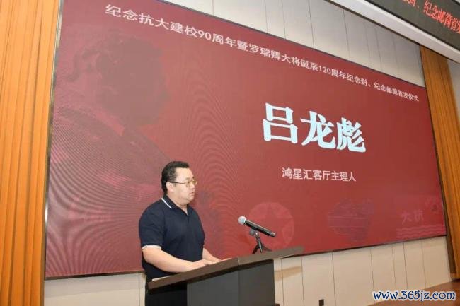 京华集合丨罗瑞卿记挂馆赴京开展罗瑞卿大将寿辰120周年记挂步履