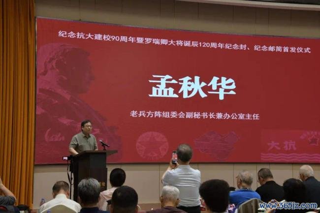 京华集合丨罗瑞卿记挂馆赴京开展罗瑞卿大将寿辰120周年记挂步履