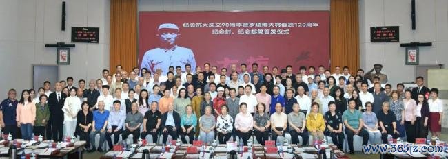 京华集合丨罗瑞卿记挂馆赴京开展罗瑞卿大将寿辰120周年记挂步履