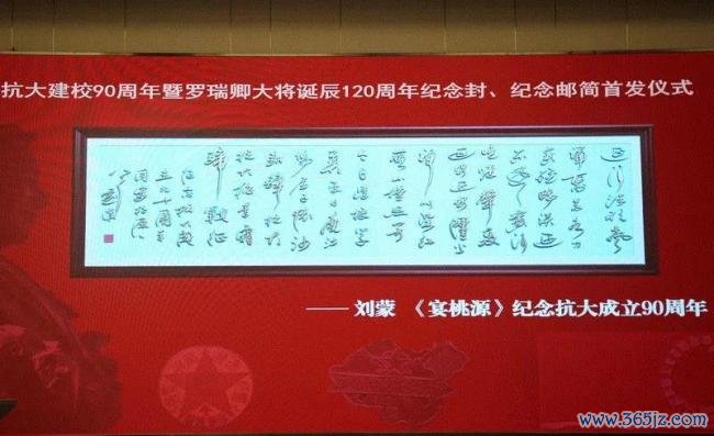 京华集合丨罗瑞卿记挂馆赴京开展罗瑞卿大将寿辰120周年记挂步履