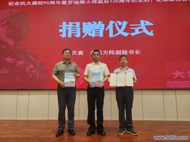 京华集合丨罗瑞卿记挂馆赴京开展罗瑞卿大将寿辰120周年记挂步履