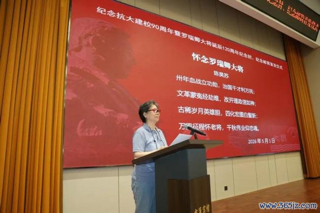京华集合丨罗瑞卿记挂馆赴京开展罗瑞卿大将寿辰120周年记挂步履