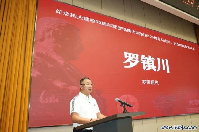 京华集合丨罗瑞卿记挂馆赴京开展罗瑞卿大将寿辰120周年记挂步履