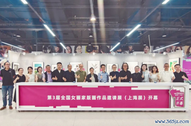 由中国文促会等主持的“如歌的行板·第三届宇宙女画家版画作品邀请展”巡展首站在上海老成揭幕