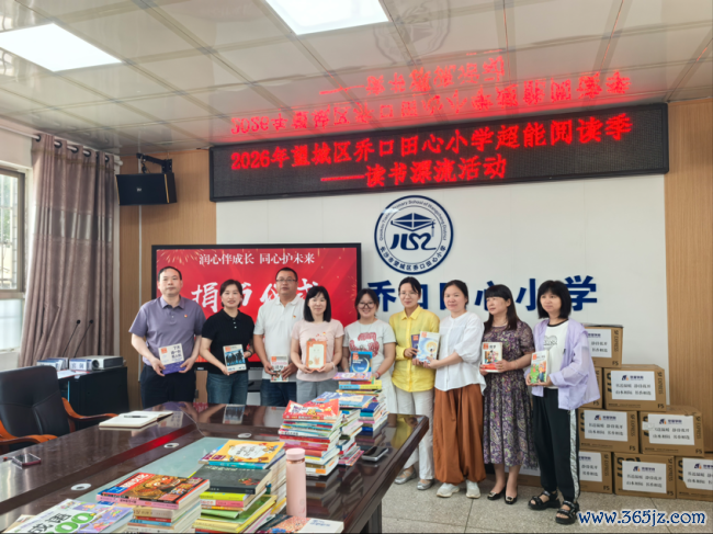 当书香邂逅星空：一场乡村小学文籍捐赠背后的阅读时期图景