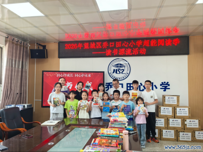 当书香邂逅星空：一场乡村小学文籍捐赠背后的阅读时期图景