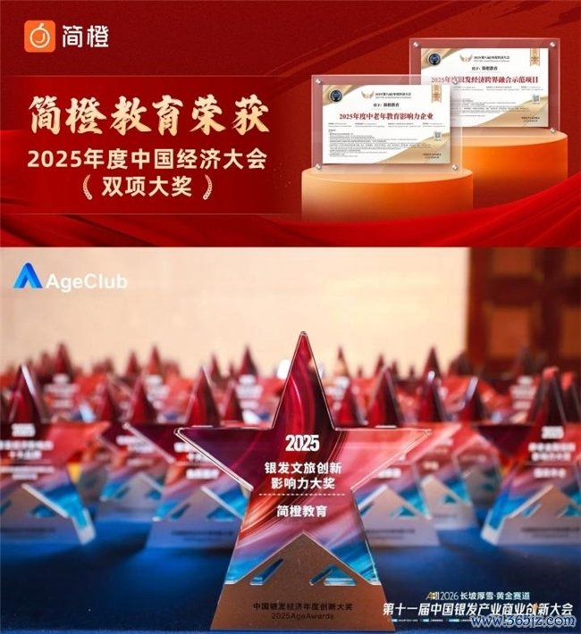 科技向善·合规筑底——简知科技以九年深耕践行毕生学习与公益株连