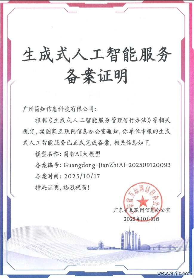 科技向善·合规筑底——简知科技以九年深耕践行毕生学习与公益株连