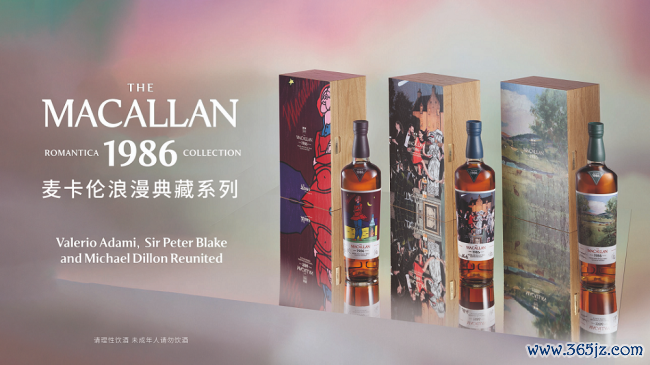 麦卡伦倾情呈现放浪典藏系列威士忌 ——挂牵麦卡伦寥落年份1926一百周年