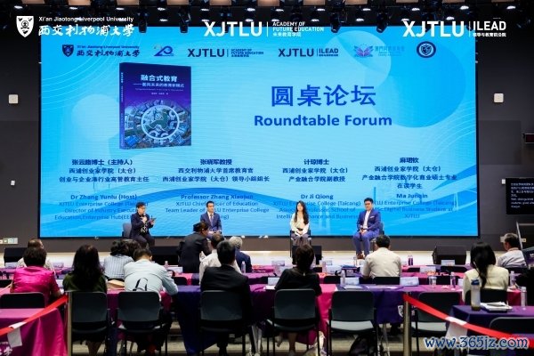 畴昔大学培养什么样的东说念主？第十一届高档拔擢创新年蕴蓄焦2046高档拔擢变革