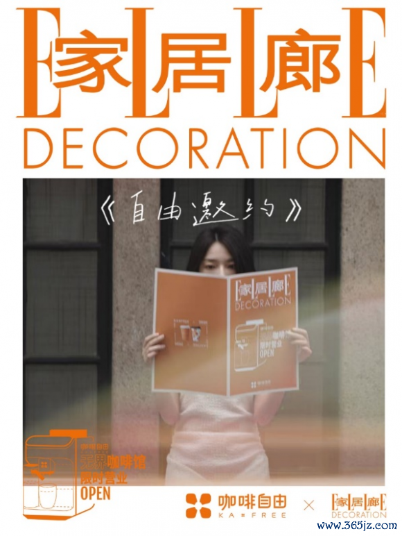 咖啡摆脱KXFREEE「无界咖啡馆」，<a href=