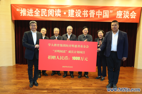 学大教育运转首届526公益活动，将股票代码调整为年度公益日