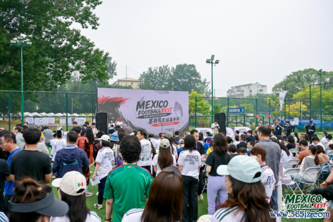 墨西哥足球嘉年华暨2026足球寰球杯开动盛典系列步履在京举办