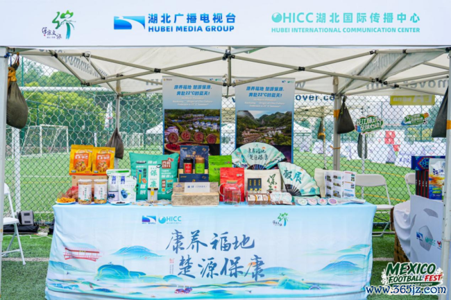 墨西哥足球嘉年华暨2026足球寰球杯开动盛典系列步履在京举办
