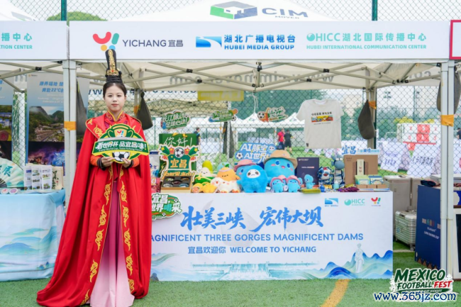 墨西哥足球嘉年华暨2026足球寰球杯开动盛典系列步履在京举办