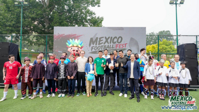 墨西哥足球嘉年华暨2026足球寰球杯开动盛典系列步履在京举办