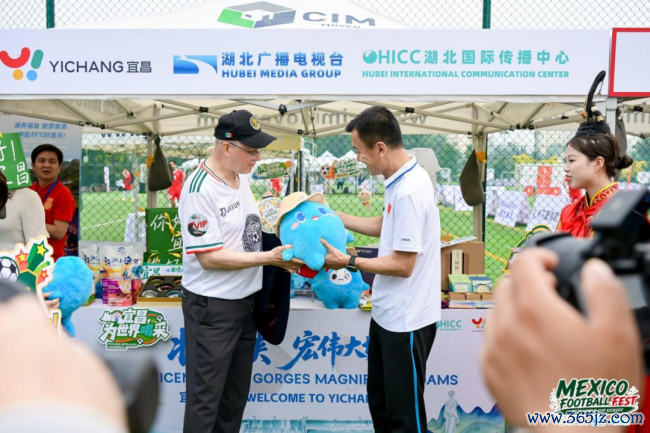 墨西哥足球嘉年华暨2026足球寰球杯开动盛典系列步履在京举办