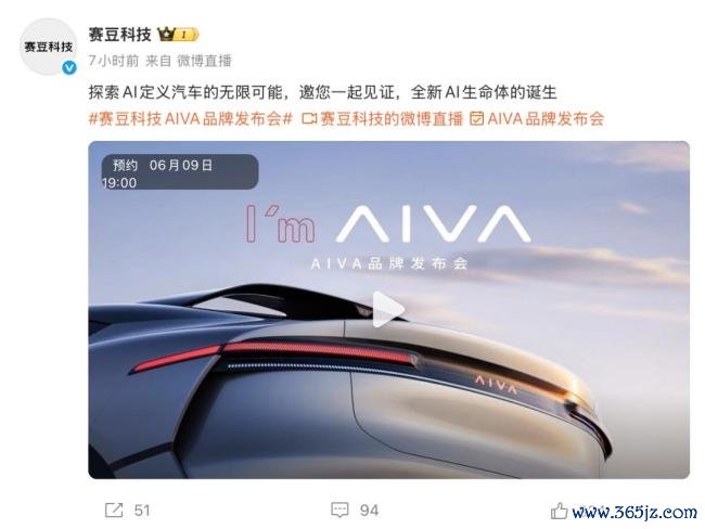 阿维塔疑似酬金赛豆科技新品牌推断打算 强调原创与公正竞争