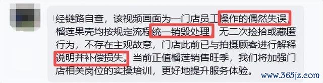 盒马文书伙计被质疑私留榴莲肉 操作纰谬激励热议