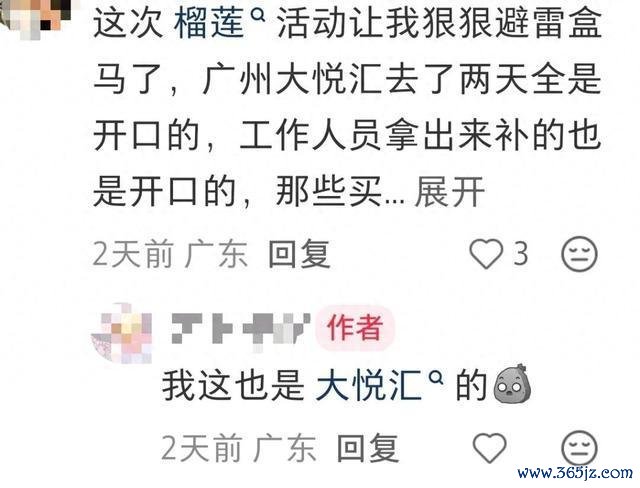 盒马文书伙计被质疑私留榴莲肉