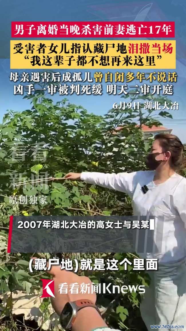 母亲被前夫杀害 男儿指认藏尸地落泪