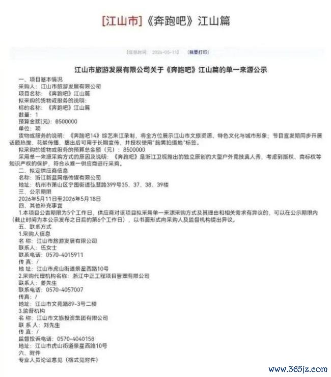 《奔走吧》850万文旅搅扰件必须查明晰