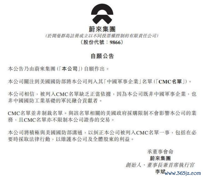 阿里巴巴百度蔚来遑急公告 将聘用法律活动爱戴职权