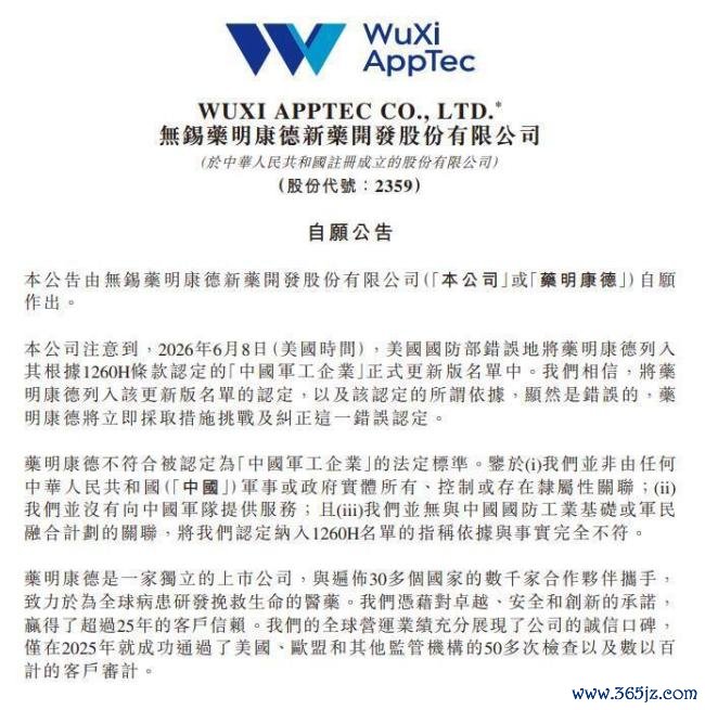 阿里巴巴百度蔚来遑急公告 将聘用法律活动爱戴职权