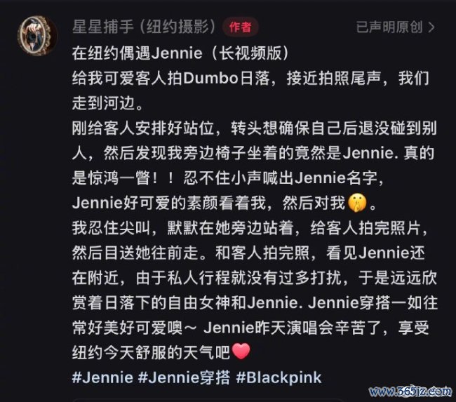 纽约偶遇Jennie