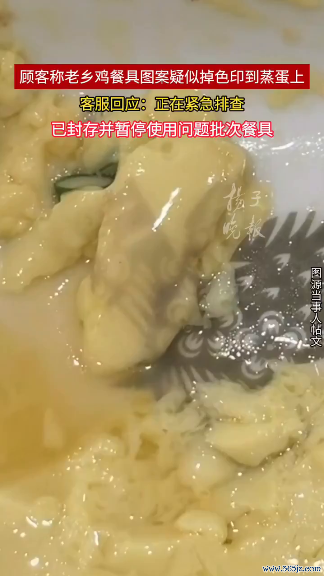 老乡鸡已封存停用问题餐具