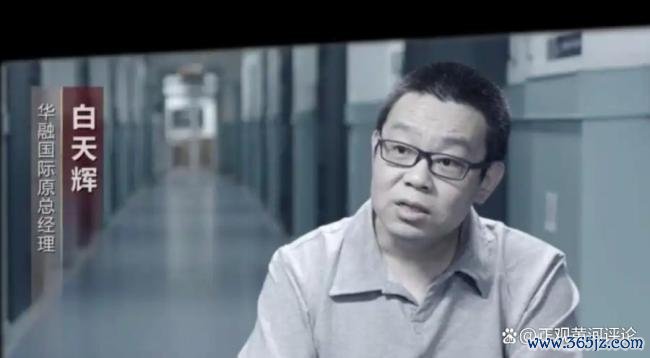 单笔纳贿11.03亿 日间辉的死刑不冤