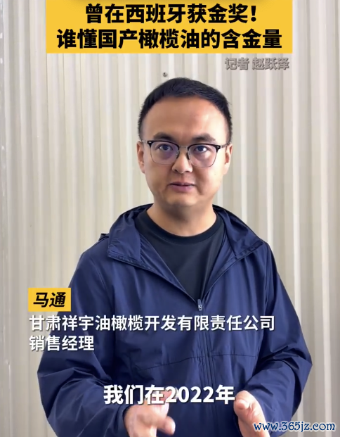 太夯了！国产橄榄油曾在西班牙获金奖