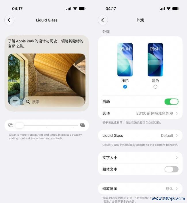iOS27体验 Siri变身AI聊天机器东谈主