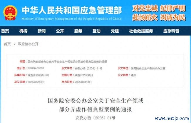 5起公私分明典型案例，通报！