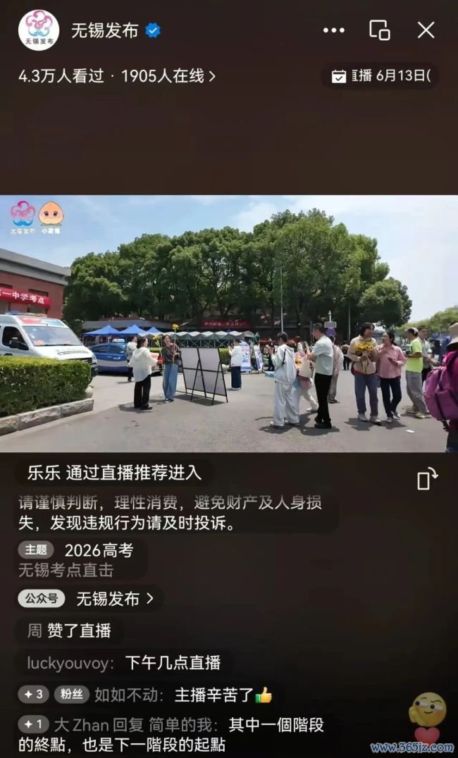 江苏第一批限度高考的东说念主出现了 笔落卷合，空想开赴