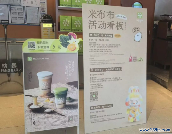 奈雪擅用“LABUBU”引流判赔32万 一审收效