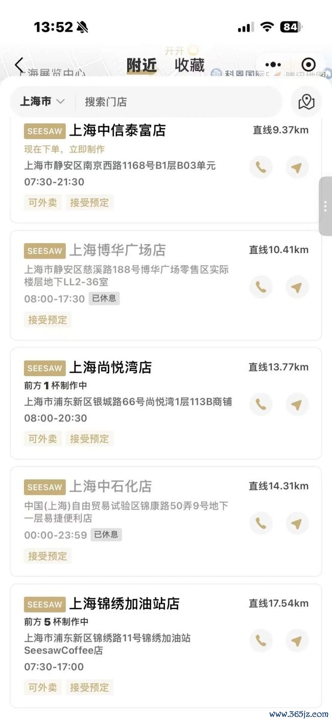 宏构咖啡Seesaw被苦求停业算帐，首创东谈主被限高，宇宙门店仅剩34家