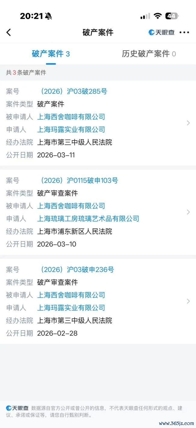 宏构咖啡Seesaw被苦求停业算帐，首创东谈主被限高，宇宙门店仅剩34家